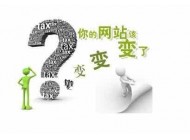 什么情況下的網(wǎng)站需要進(jìn)行改版？
