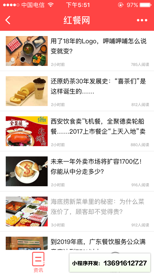 紅餐網