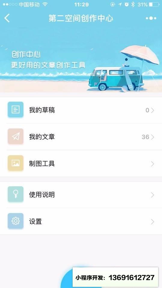第2空間創作中心