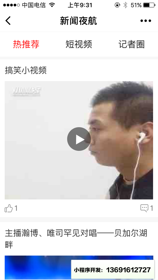 新聞夜航每日報(bào)