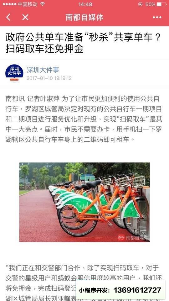 南都自媒體小程序截圖
